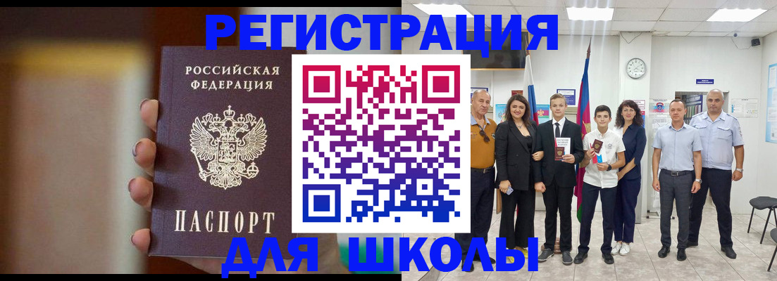 купить прописку в Саянске