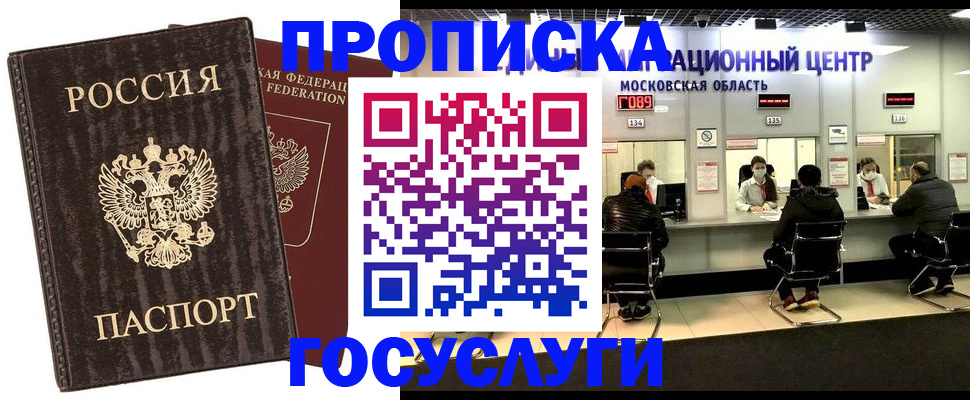 прописка поиск в Саянске