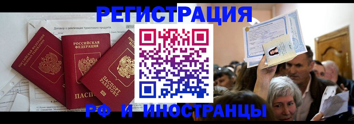 регистрация для дет. сада в Саянске